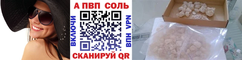 Альфа ПВП VHQ Купить закладки Островной