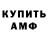 Амфетамин Premium Nelli Bytanov