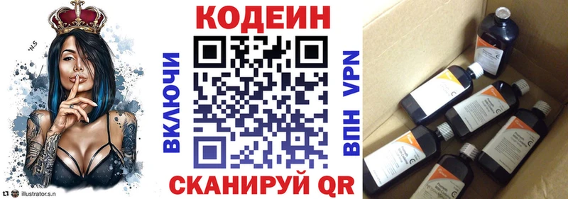 Купить где Островной Кодеин Purple Drank