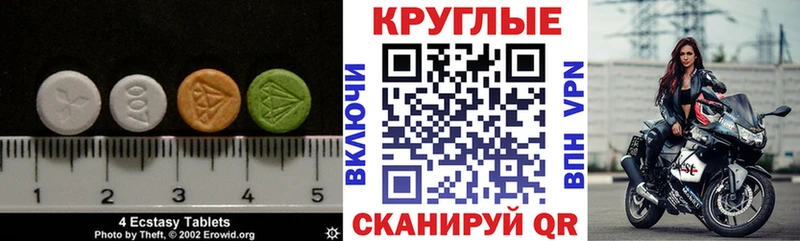 Экстази MDMA  Купить  Островной 
