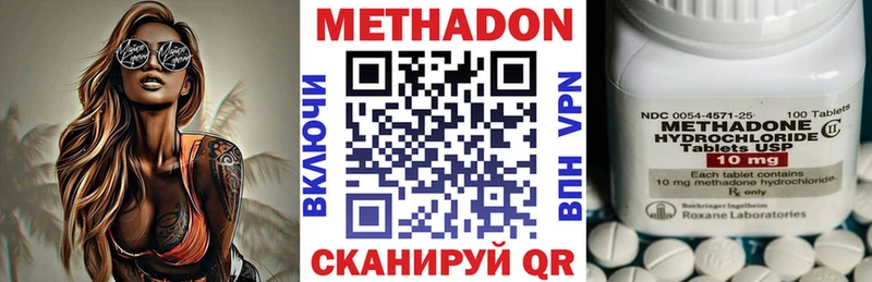 Метадон methadone  Купить где  Островной 
