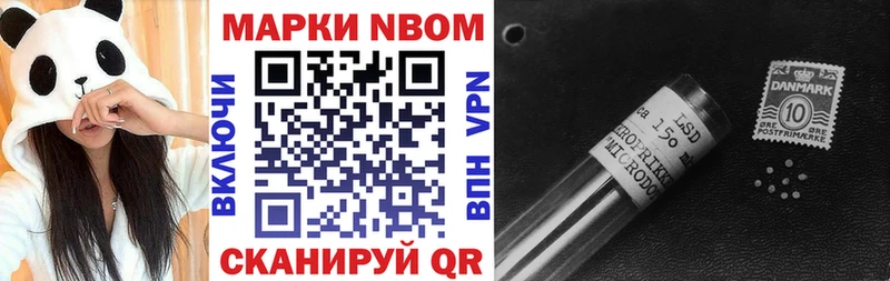 Марки 25I-NBOMe 1,5мг Купить закладки Островной